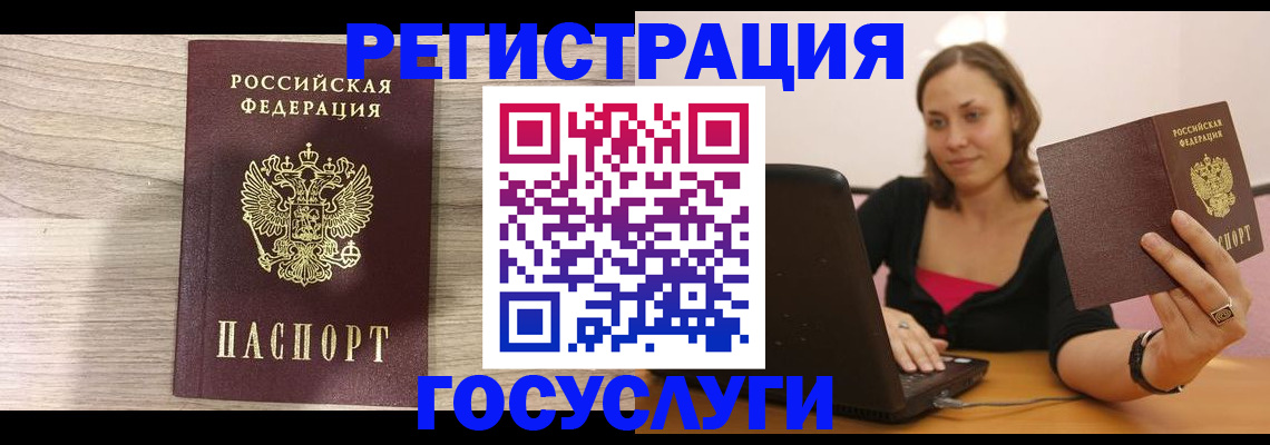 прописка 2025 в Знаменске