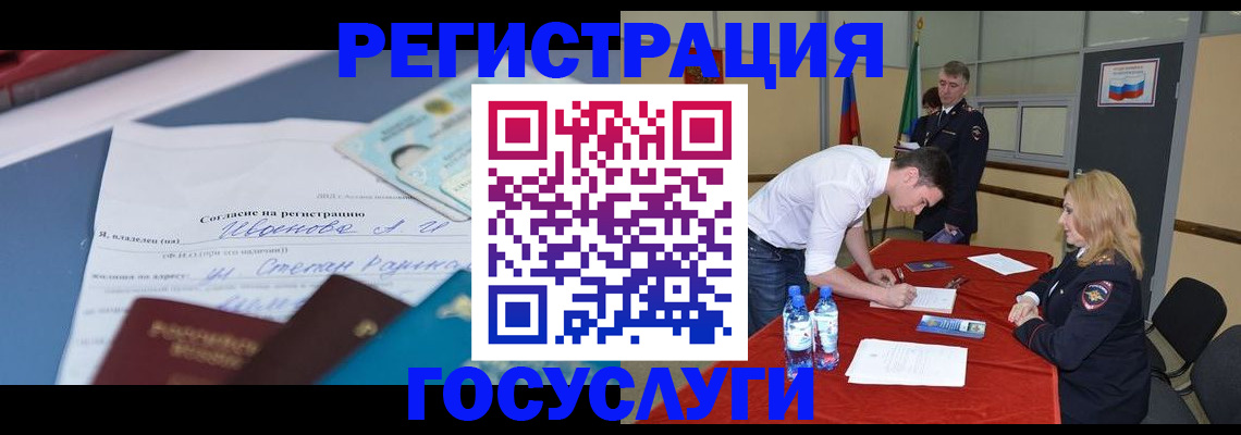 прописка иностранных граждан в Знаменске
