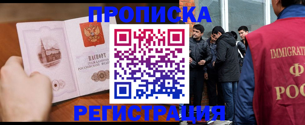 прописка для военкомата в Знаменске